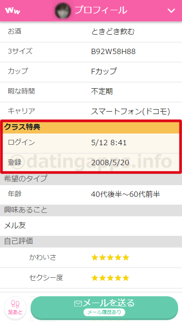 ワクワクのシルバークラスの特典