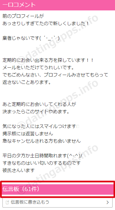 「業者じゃない」と言う業者のサクラ