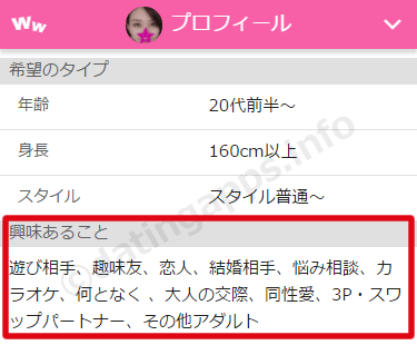 アダルト設定が多いサクラの出会いの目的