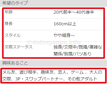 業者のプロフィール内容②-2