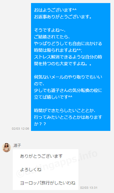 キャッシュバッカーからの返信メール③